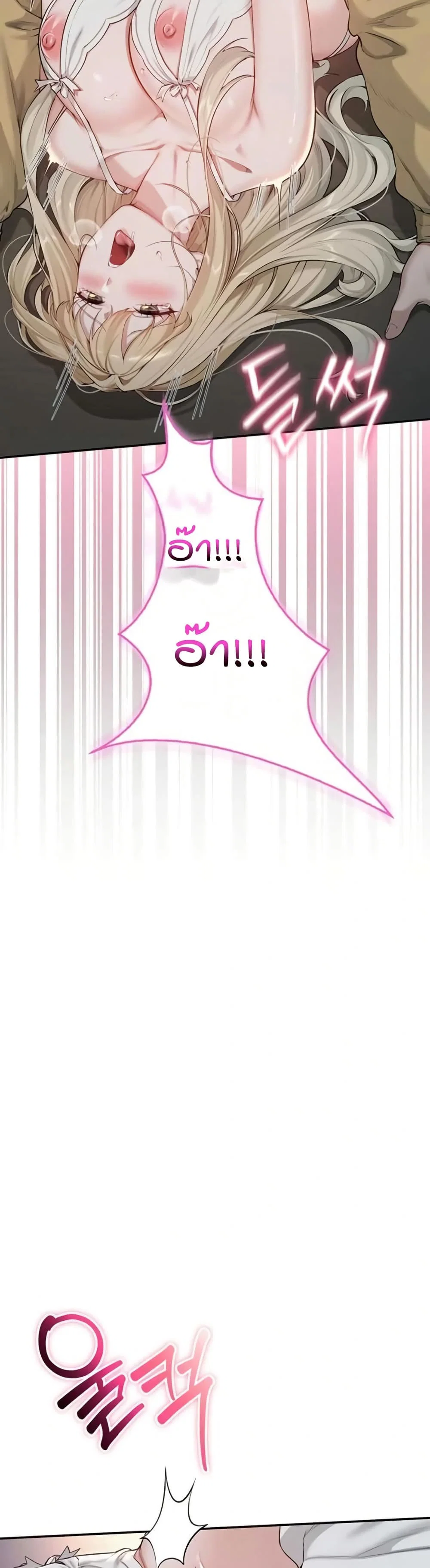 เพื่อนมหาวิทยาลัยที่ลามกของฉัน ตอนที่ 30 หน้า 6 - โดจินแปลไทย