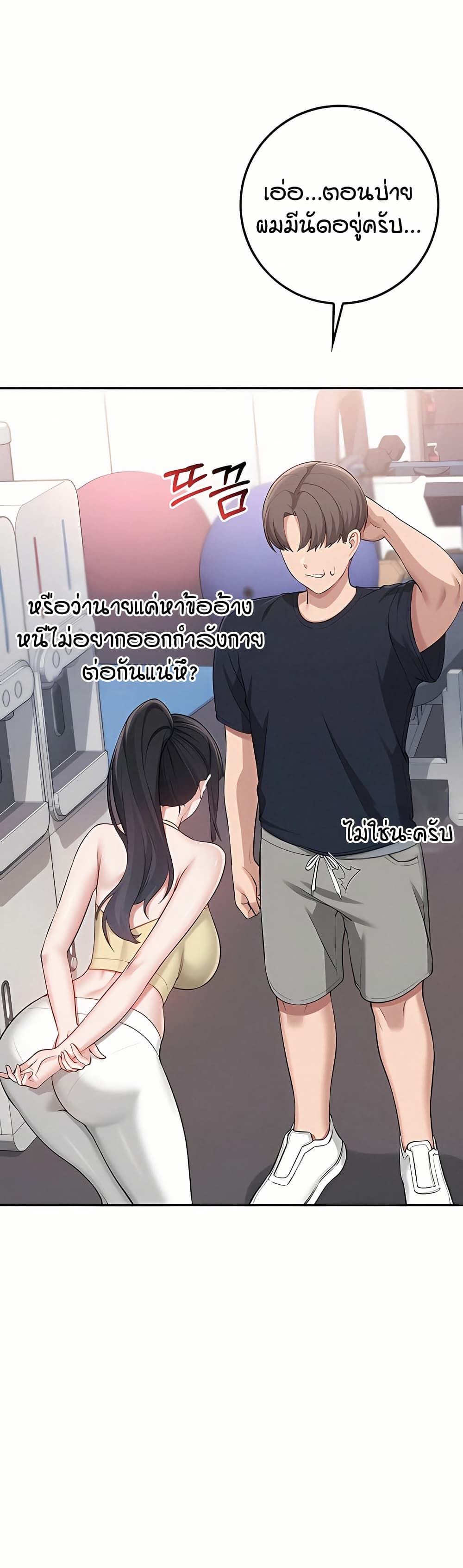 เพื่อนมหาวิทยาลัยที่ลามกของฉัน ตอนที่ 31 หน้า 10 - โดจินแปลไทย