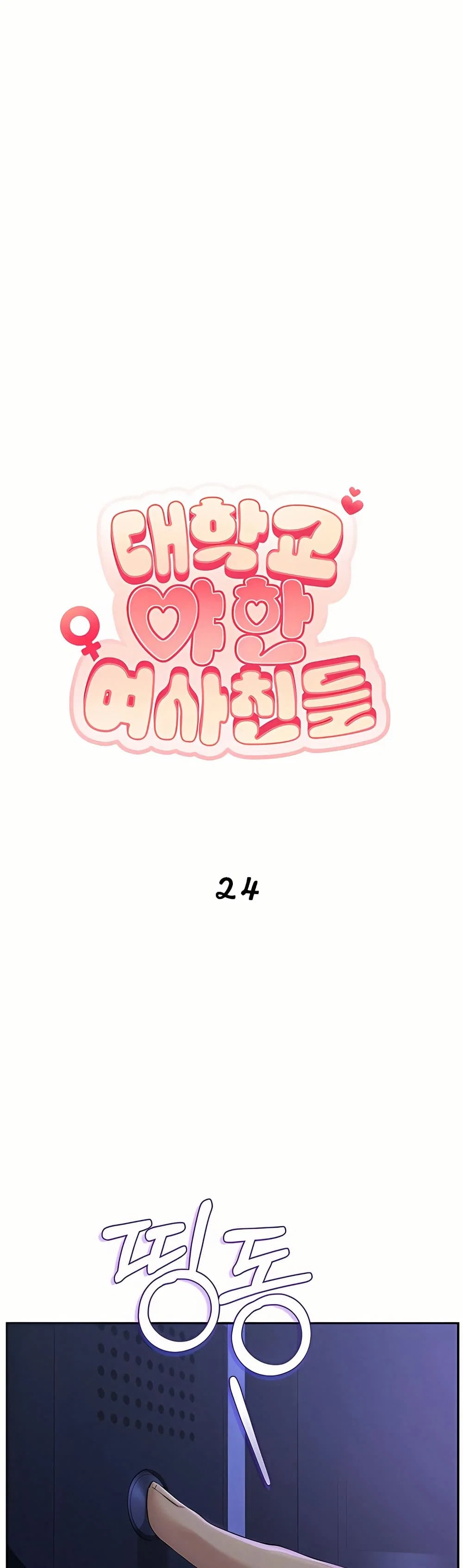 เพื่อนมหาวิทยาลัยที่ลามกของฉัน ตอนที่ 31 หน้า 12 - โดจินแปลไทย
