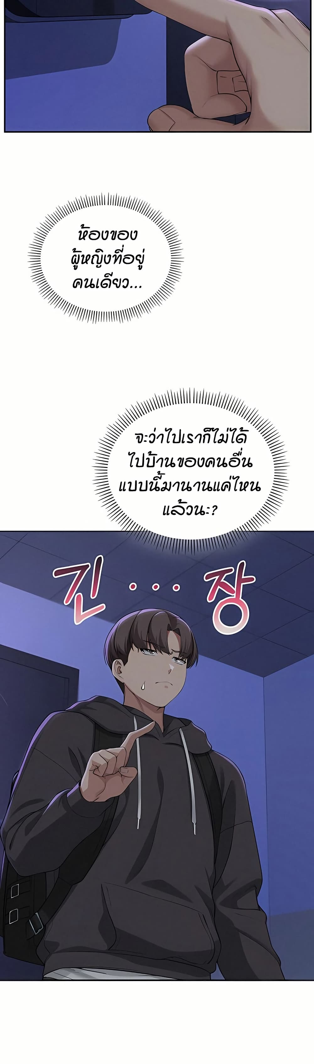 เพื่อนมหาวิทยาลัยที่ลามกของฉัน ตอนที่ 31 หน้า 13 - โดจินแปลไทย