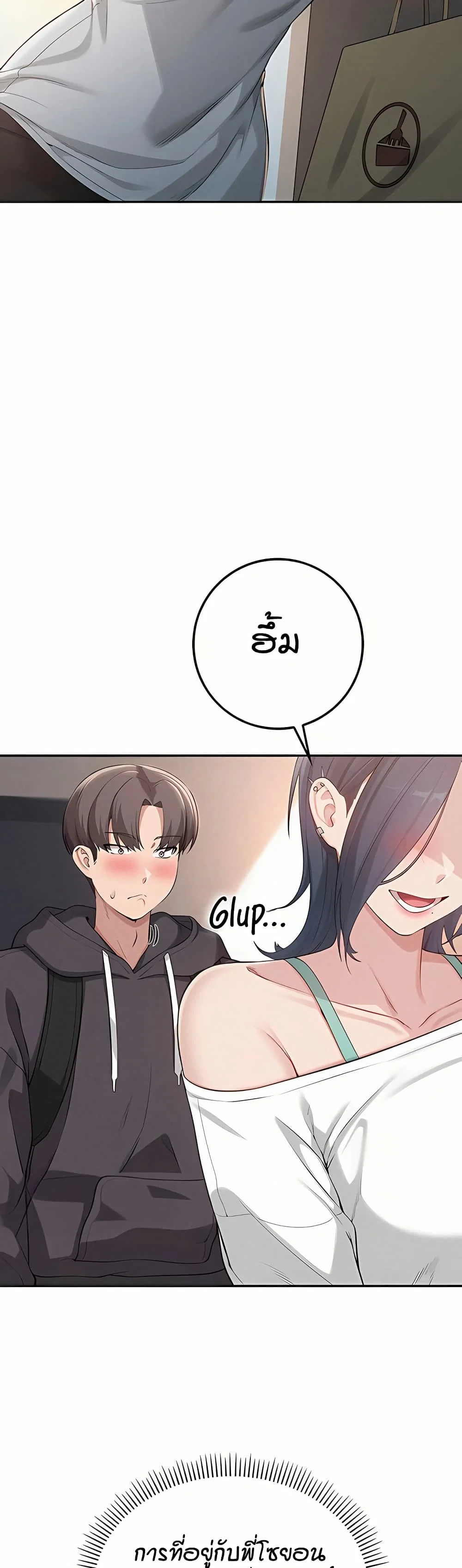 เพื่อนมหาวิทยาลัยที่ลามกของฉัน ตอนที่ 31 หน้า 17 - โดจินแปลไทย
