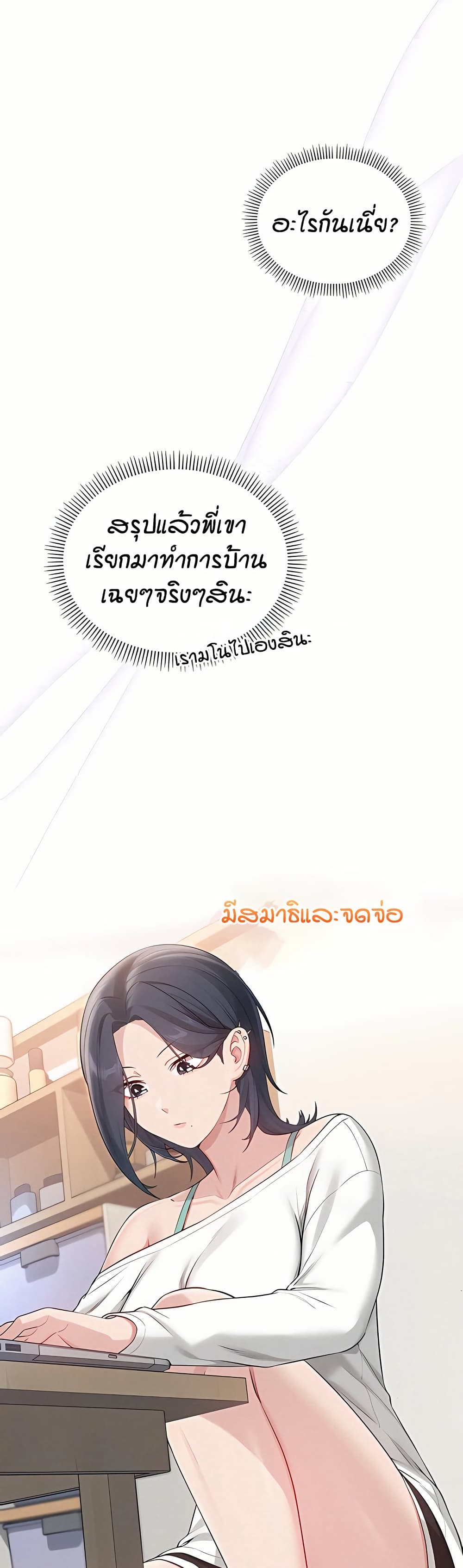 เพื่อนมหาวิทยาลัยที่ลามกของฉัน ตอนที่ 31 หน้า 22 - โดจินแปลไทย