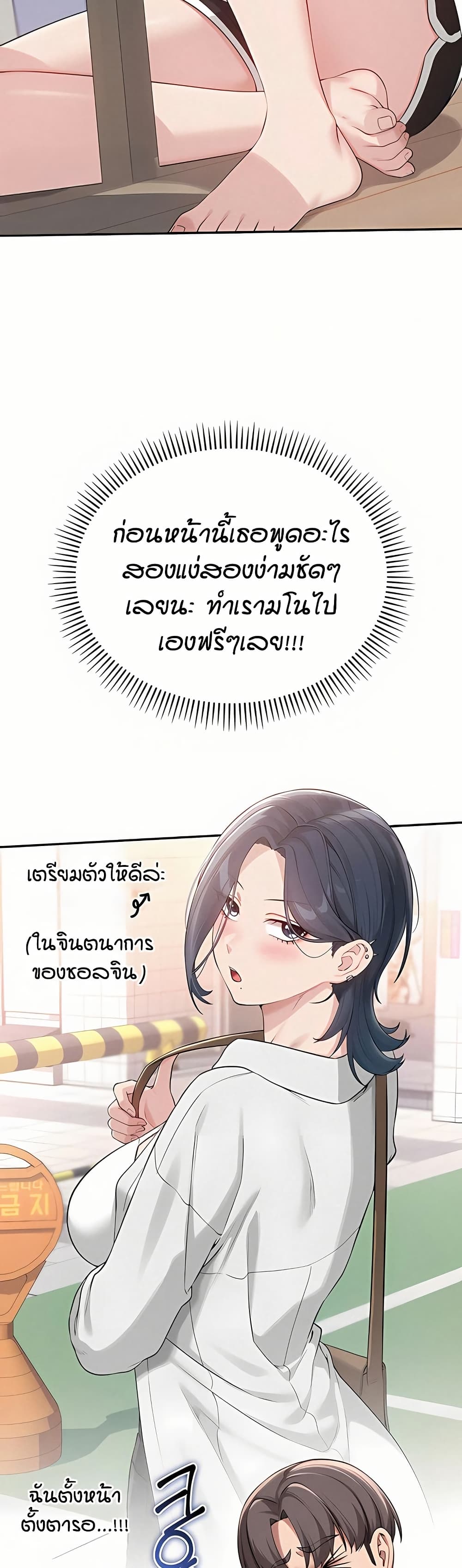 เพื่อนมหาวิทยาลัยที่ลามกของฉัน ตอนที่ 31 หน้า 23 - โดจินแปลไทย