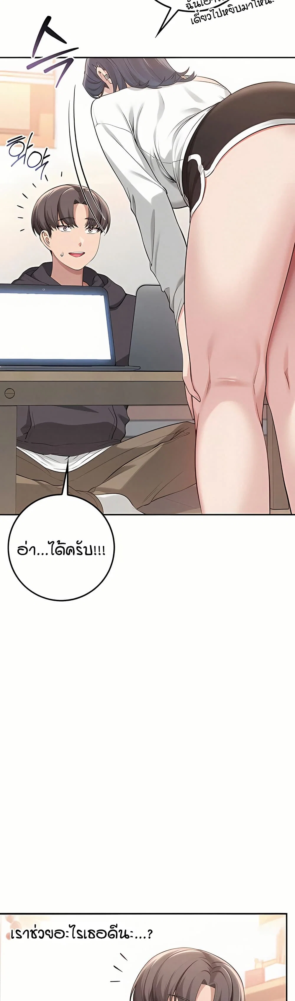 เพื่อนมหาวิทยาลัยที่ลามกของฉัน ตอนที่ 31 หน้า 26 - โดจินแปลไทย