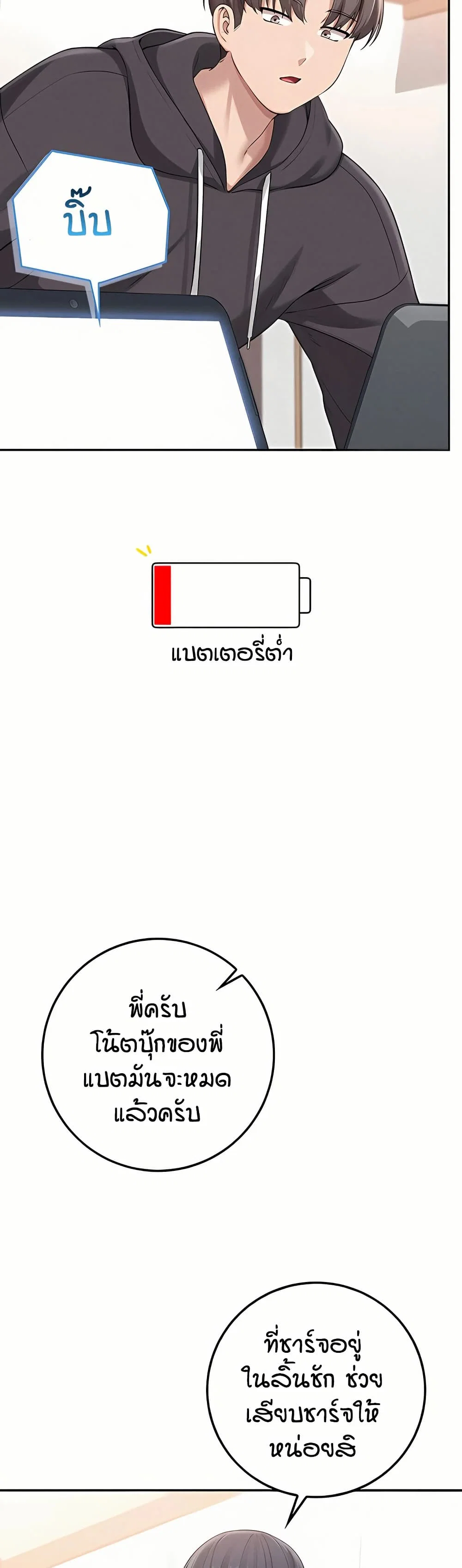 เพื่อนมหาวิทยาลัยที่ลามกของฉัน ตอนที่ 31 หน้า 27 - โดจินแปลไทย