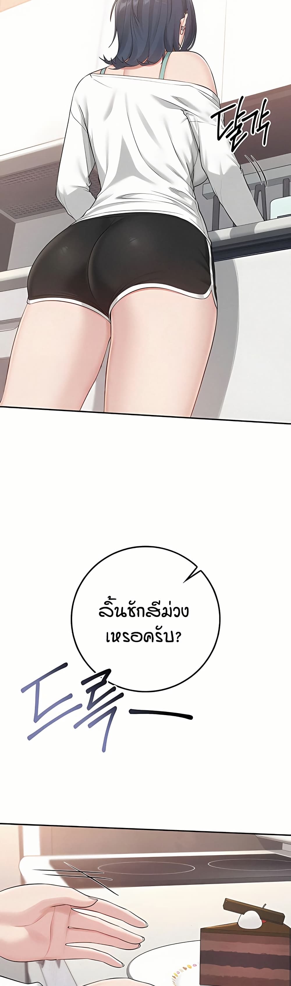 เพื่อนมหาวิทยาลัยที่ลามกของฉัน ตอนที่ 31 หน้า 28 - โดจินแปลไทย