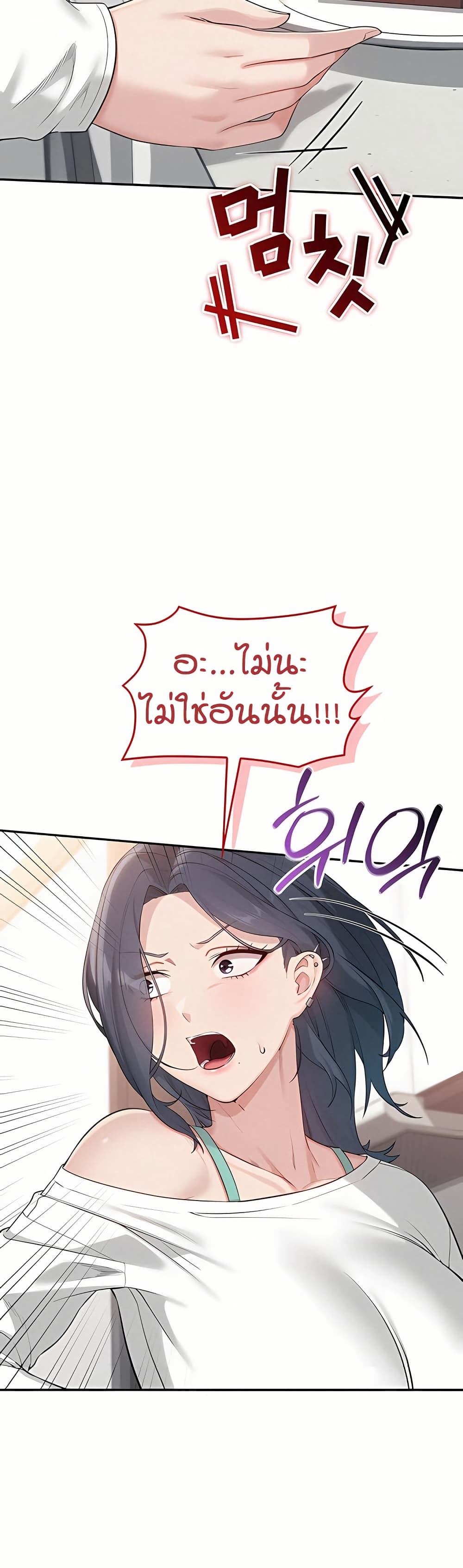 เพื่อนมหาวิทยาลัยที่ลามกของฉัน ตอนที่ 31 หน้า 29 - โดจินแปลไทย