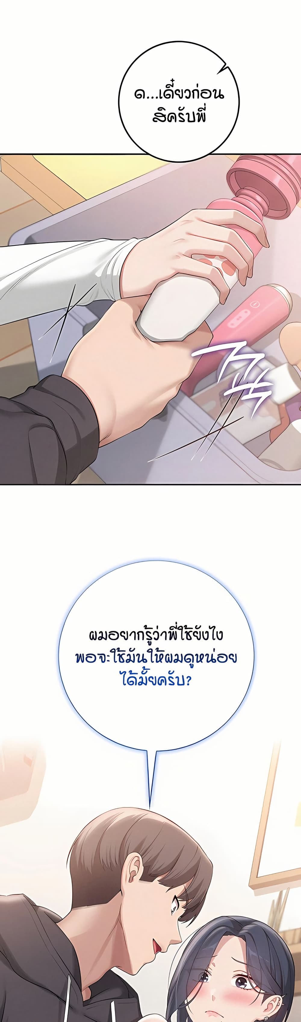 เพื่อนมหาวิทยาลัยที่ลามกของฉัน ตอนที่ 31 หน้า 34 - โดจินแปลไทย