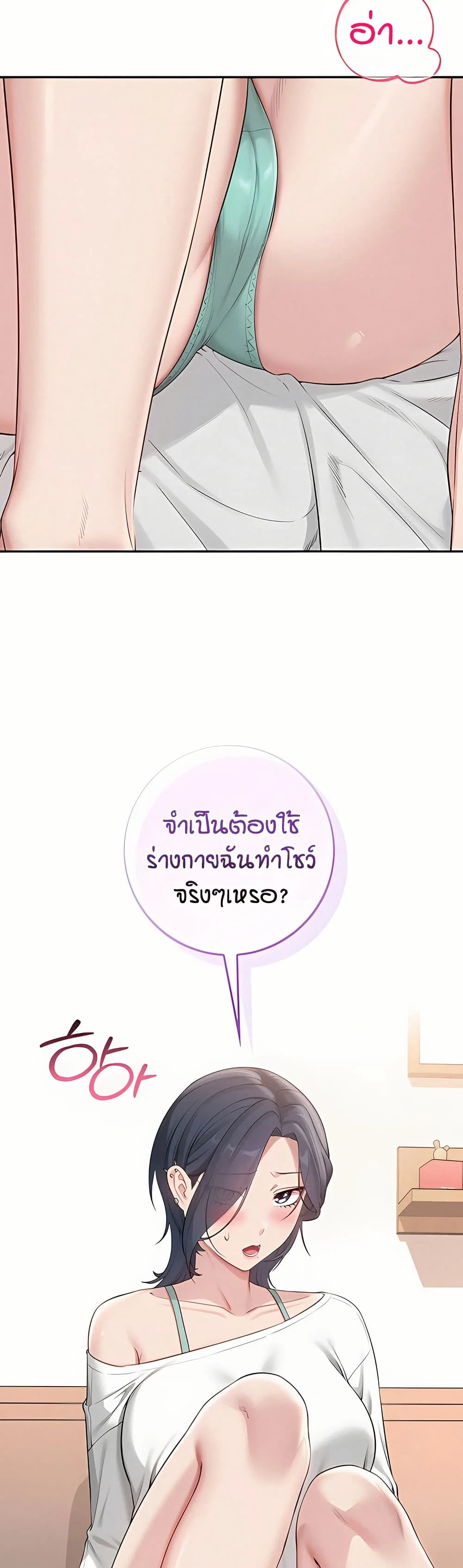 เพื่อนมหาวิทยาลัยที่ลามกของฉัน ตอนที่ 31 หน้า 36 - โดจินแปลไทย