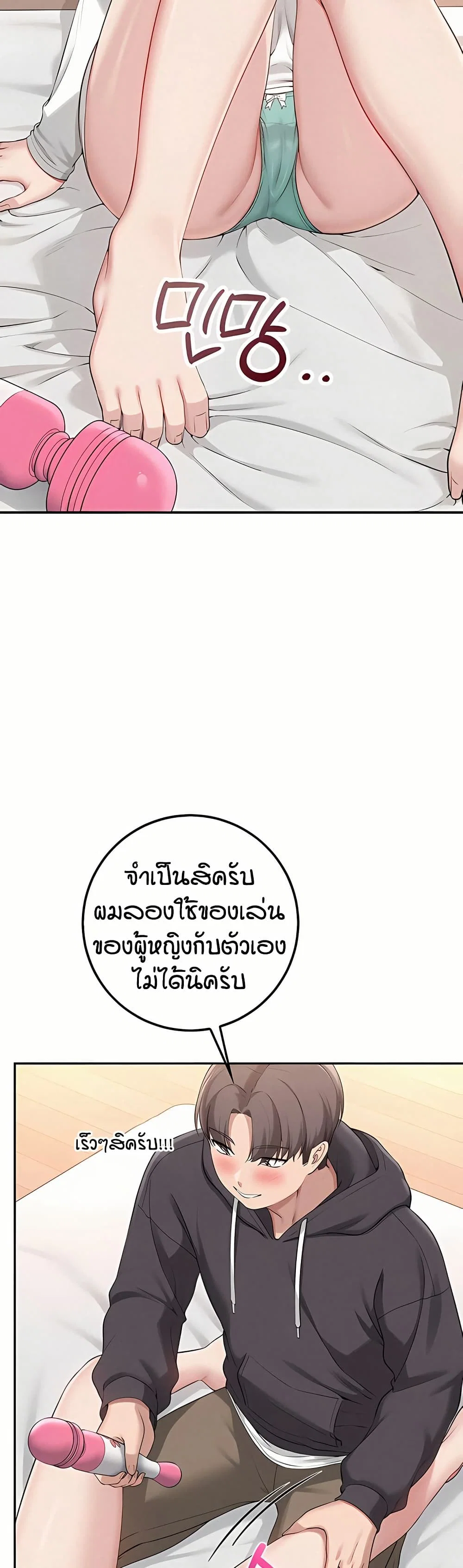 เพื่อนมหาวิทยาลัยที่ลามกของฉัน ตอนที่ 31 หน้า 37 - โดจินแปลไทย