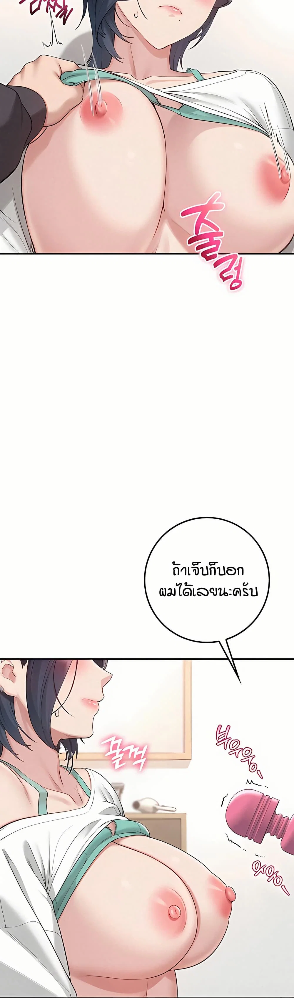 เพื่อนมหาวิทยาลัยที่ลามกของฉัน ตอนที่ 31 หน้า 39 - โดจินแปลไทย