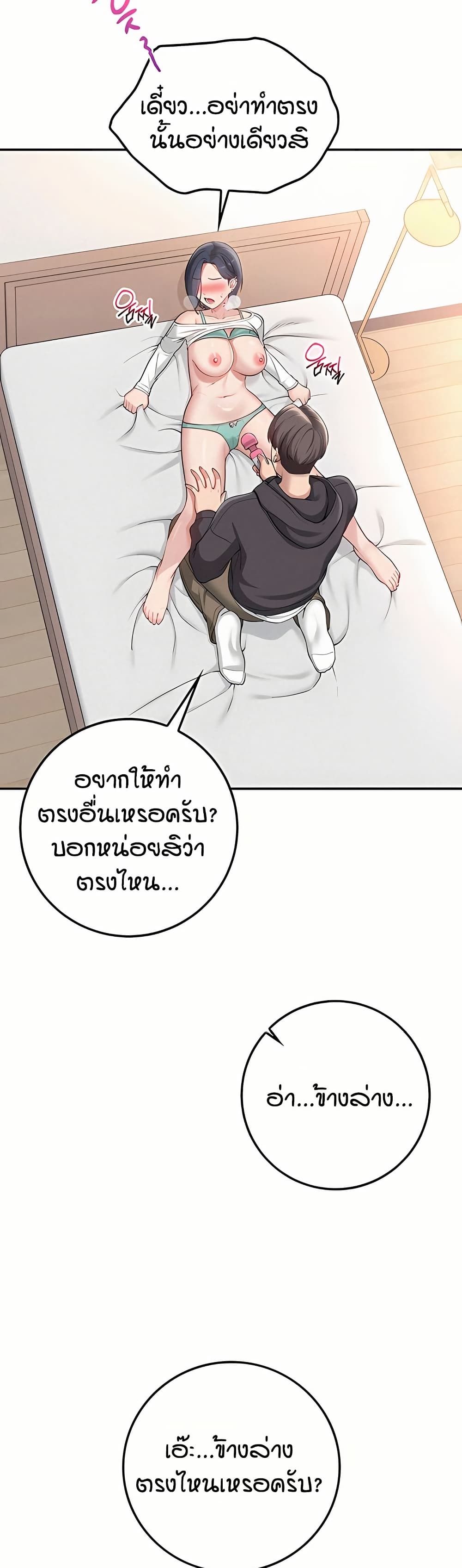 เพื่อนมหาวิทยาลัยที่ลามกของฉัน ตอนที่ 31 หน้า 45 - โดจินแปลไทย