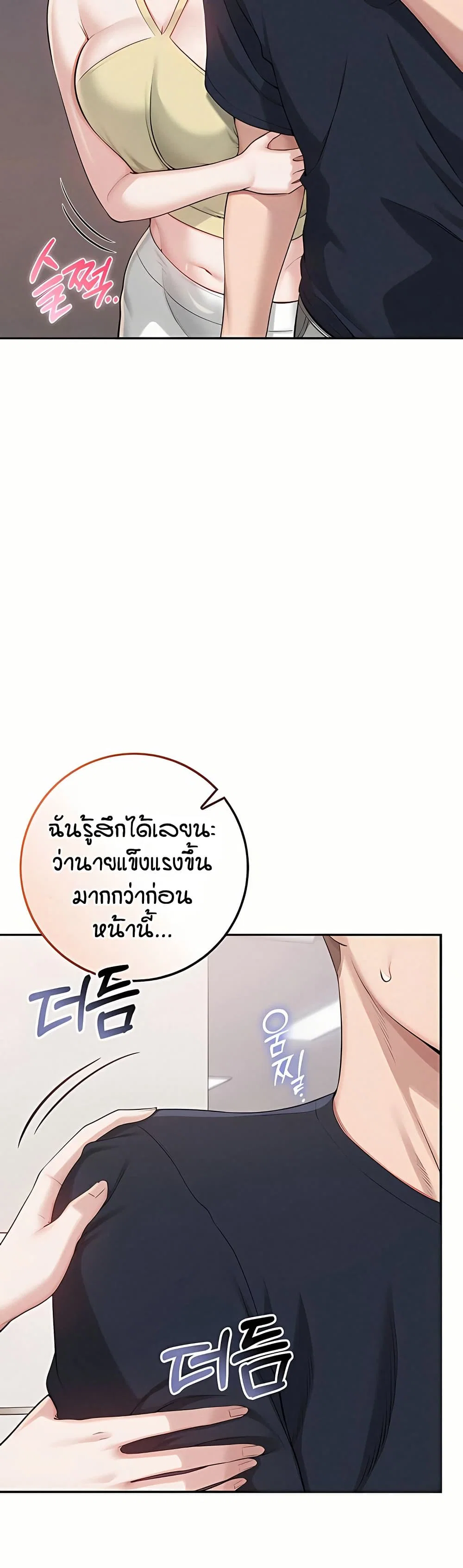 เพื่อนมหาวิทยาลัยที่ลามกของฉัน ตอนที่ 31 หน้า 6 - โดจินแปลไทย