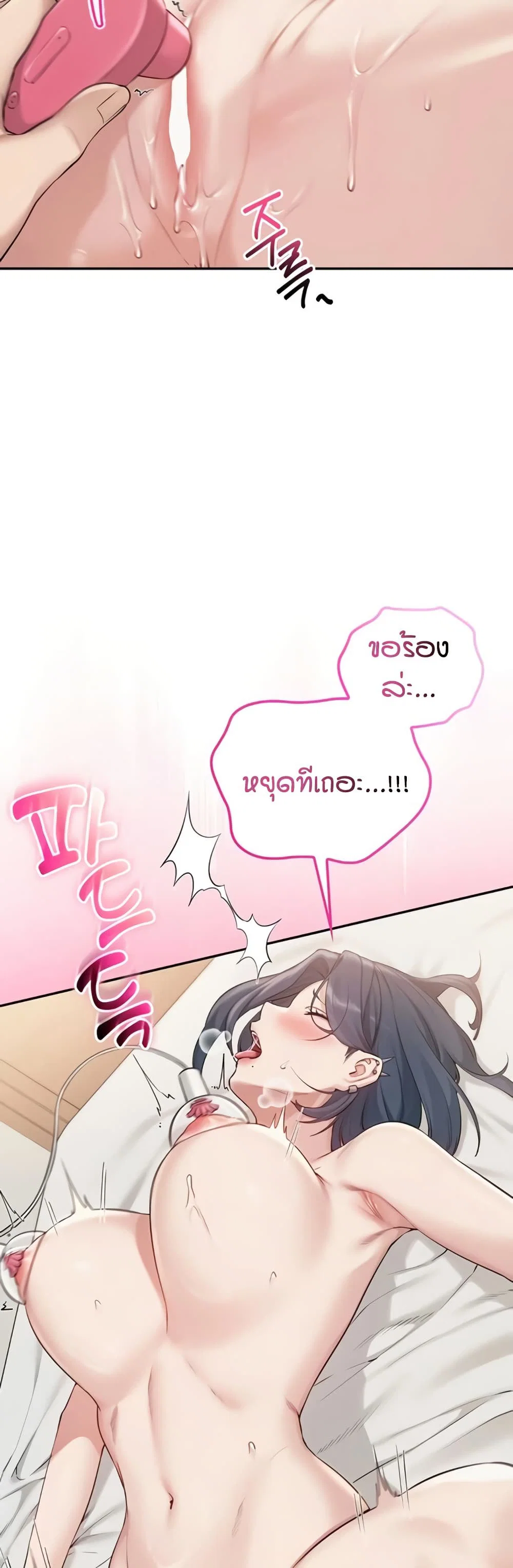 เพื่อนมหาวิทยาลัยที่ลามกของฉัน ตอนที่ 32 หน้า 12 - โดจินแปลไทย