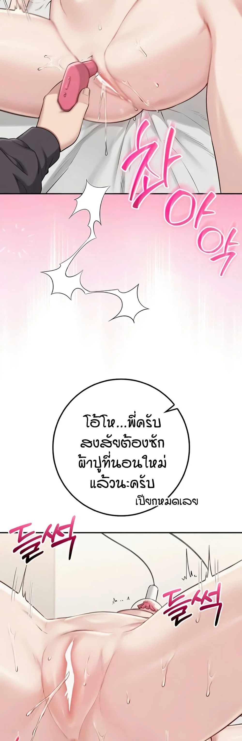 เพื่อนมหาวิทยาลัยที่ลามกของฉัน ตอนที่ 32 หน้า 13 - โดจินแปลไทย