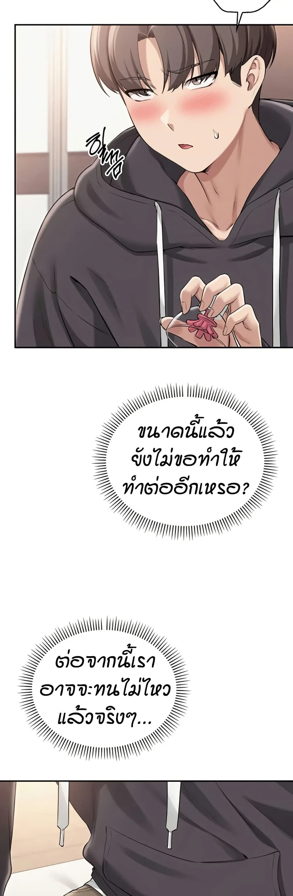 เพื่อนมหาวิทยาลัยที่ลามกของฉัน ตอนที่ 32 หน้า 18 - โดจินแปลไทย