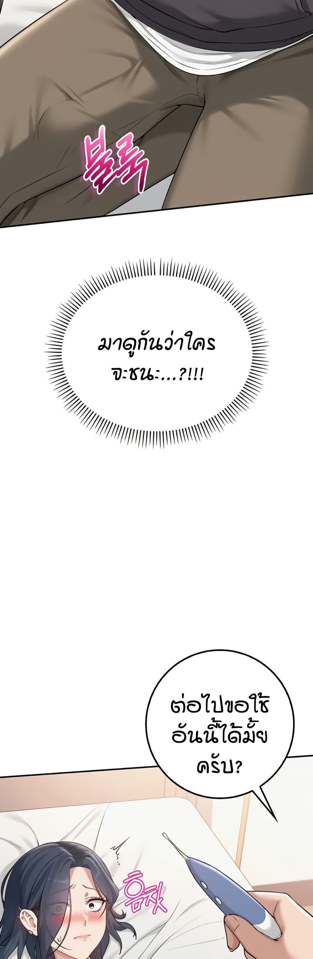 เพื่อนมหาวิทยาลัยที่ลามกของฉัน ตอนที่ 32 หน้า 19 - โดจินแปลไทย