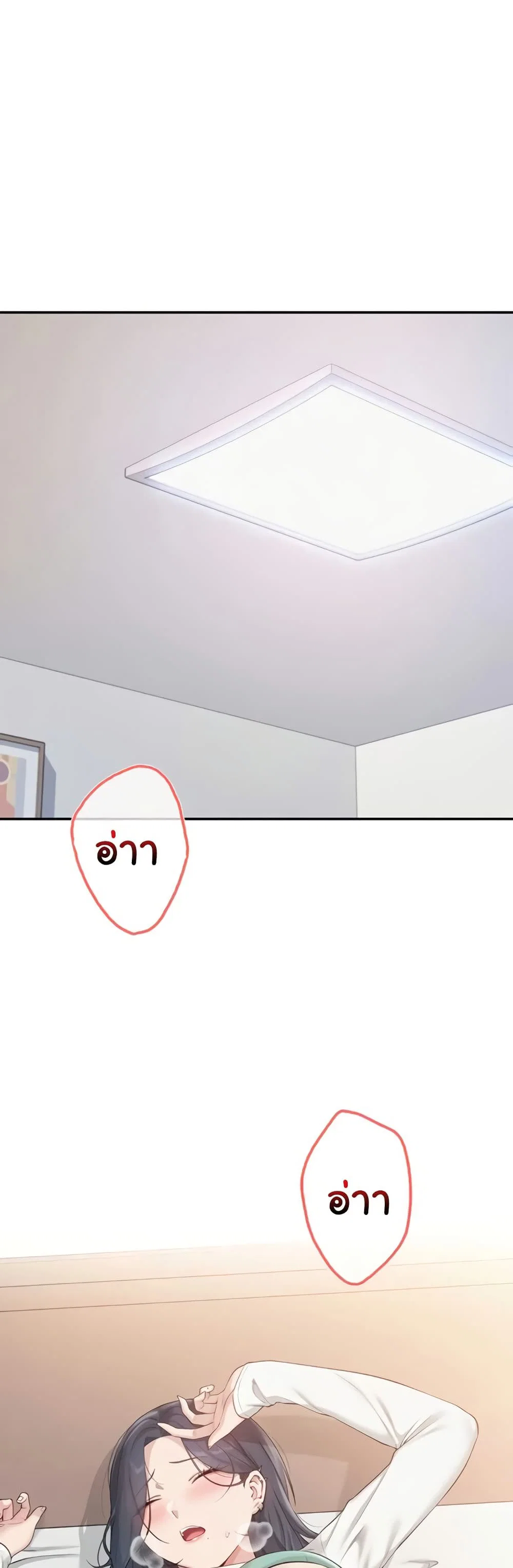 เพื่อนมหาวิทยาลัยที่ลามกของฉัน ตอนที่ 32 หน้า 2 - โดจินแปลไทย