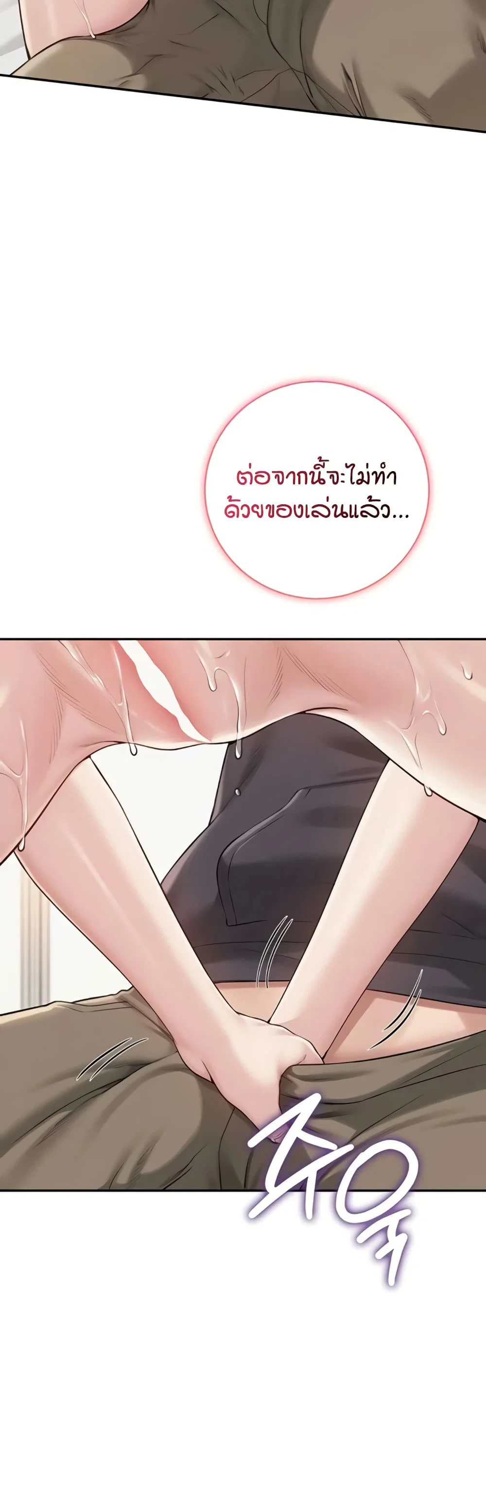 เพื่อนมหาวิทยาลัยที่ลามกของฉัน ตอนที่ 32 หน้า 22 - โดจินแปลไทย