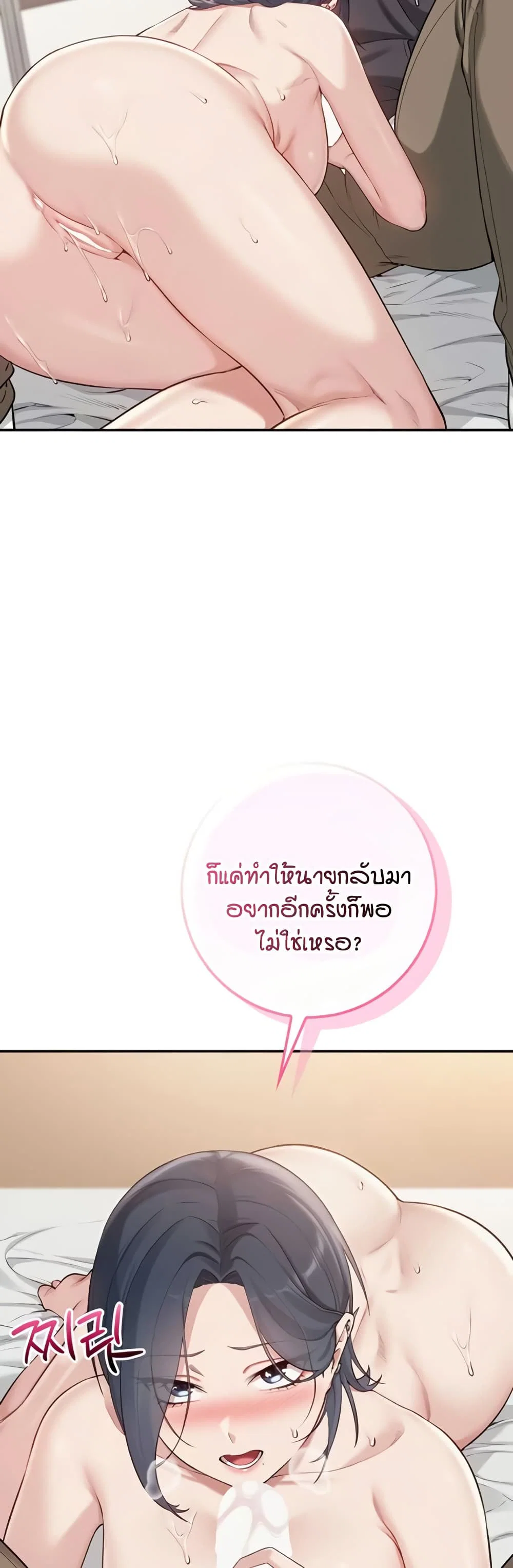 เพื่อนมหาวิทยาลัยที่ลามกของฉัน ตอนที่ 32 หน้า 29 - โดจินแปลไทย