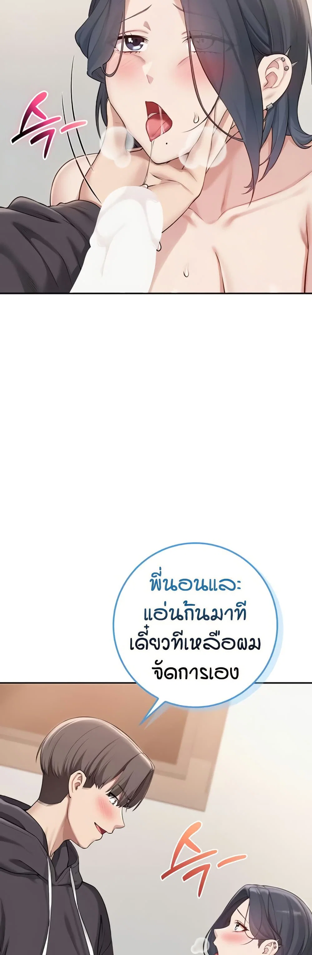 เพื่อนมหาวิทยาลัยที่ลามกของฉัน ตอนที่ 32 หน้า 39 - โดจินแปลไทย