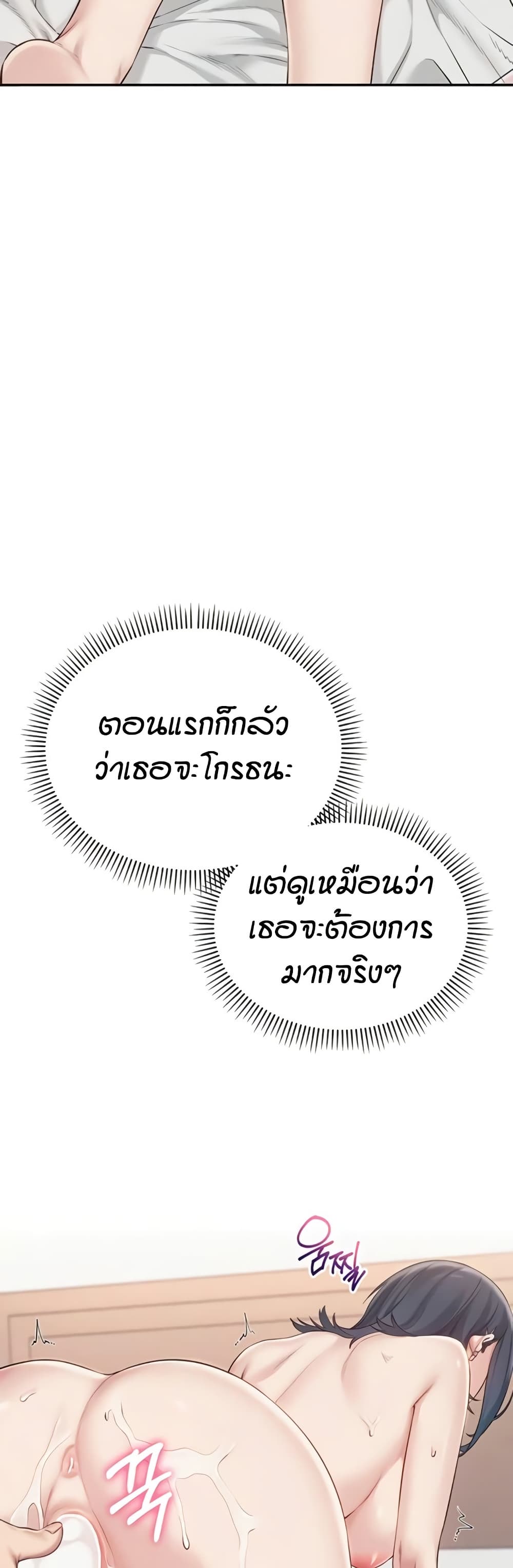 เพื่อนมหาวิทยาลัยที่ลามกของฉัน ตอนที่ 32 หน้า 42 - โดจินแปลไทย