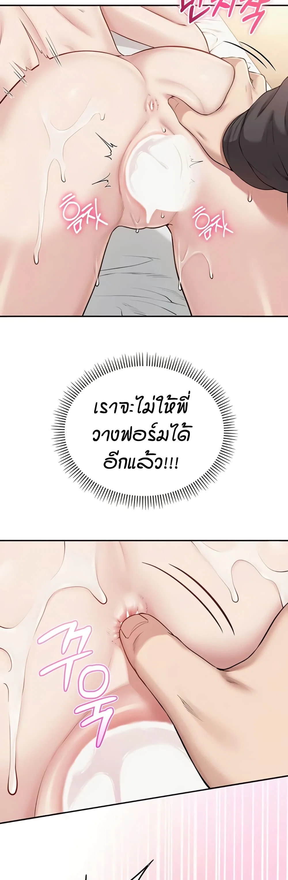 เพื่อนมหาวิทยาลัยที่ลามกของฉัน ตอนที่ 32 หน้า 48 - โดจินแปลไทย