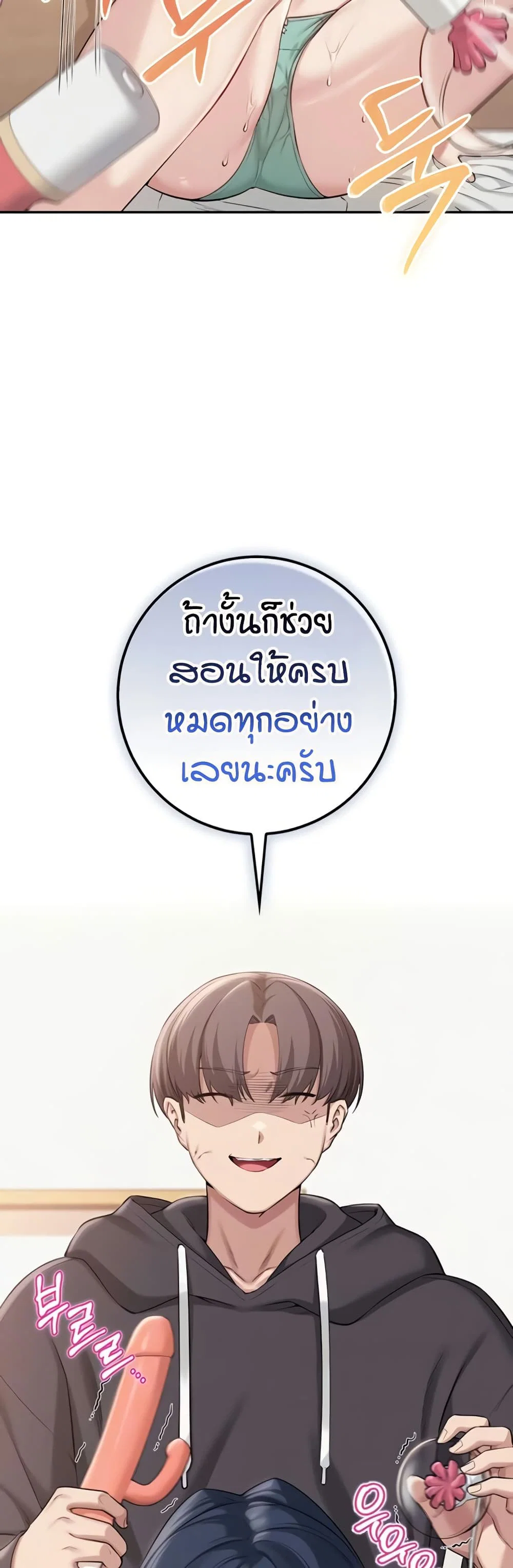 เพื่อนมหาวิทยาลัยที่ลามกของฉัน ตอนที่ 32 หน้า 9 - โดจินแปลไทย