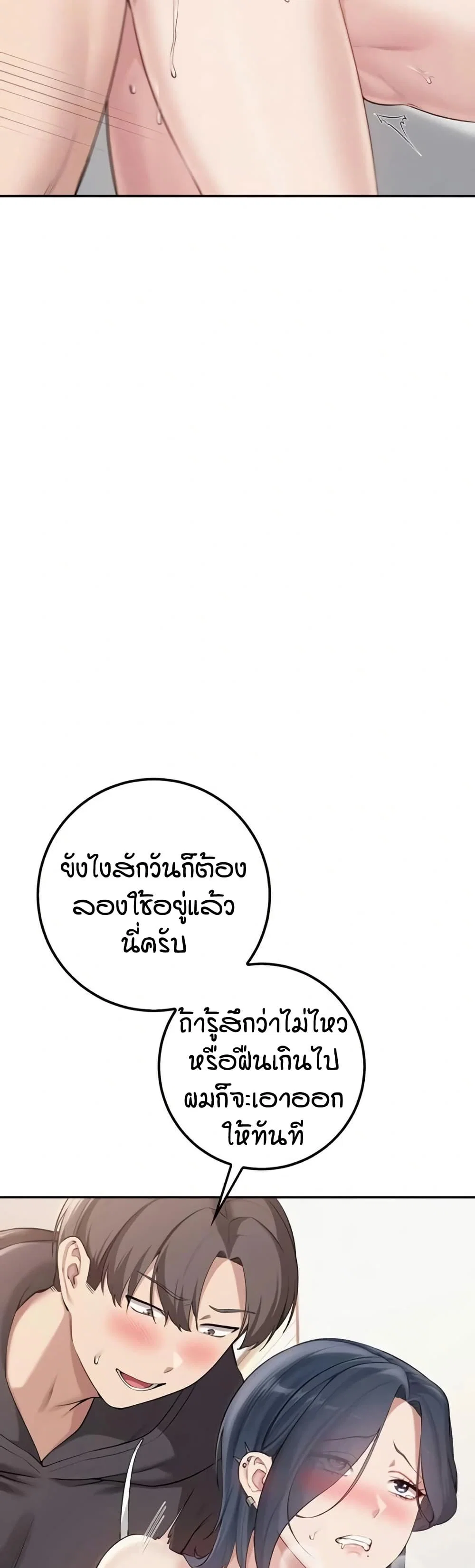เพื่อนมหาวิทยาลัยที่ลามกของฉัน ตอนที่ 33 เพื่อนมหาวิทยาลัยที่ลามกของฉัน ตอนที่ 33 หน้า 13 - โดจินแปลไทย