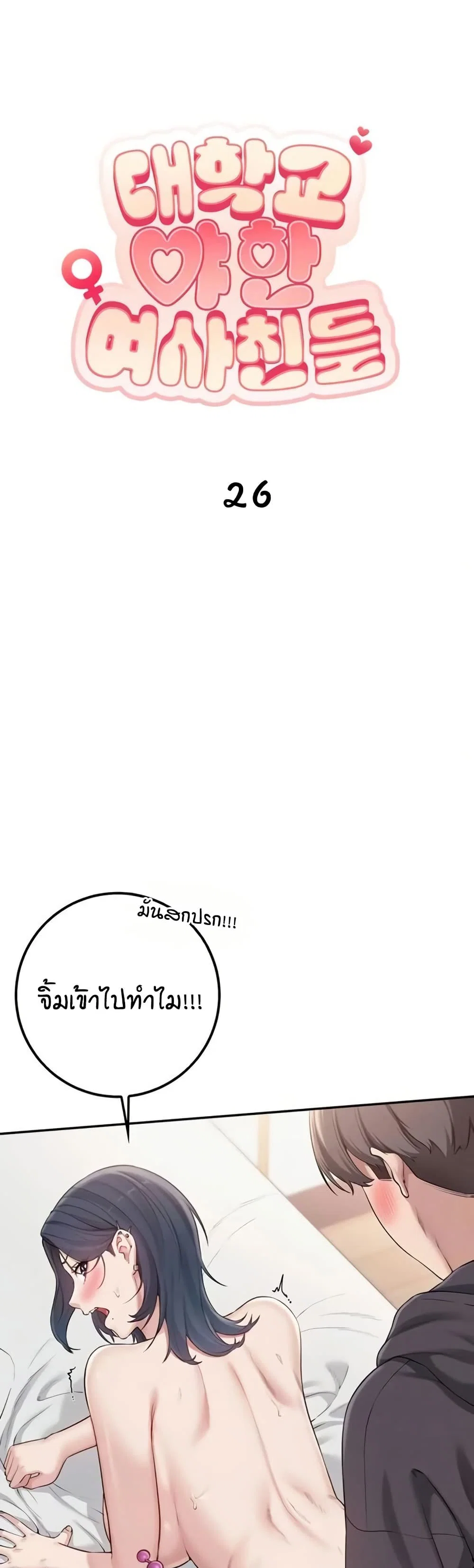 เพื่อนมหาวิทยาลัยที่ลามกของฉัน ตอนที่ 33 เพื่อนมหาวิทยาลัยที่ลามกของฉัน ตอนที่ 33 หน้า 2 - โดจินแปลไทย