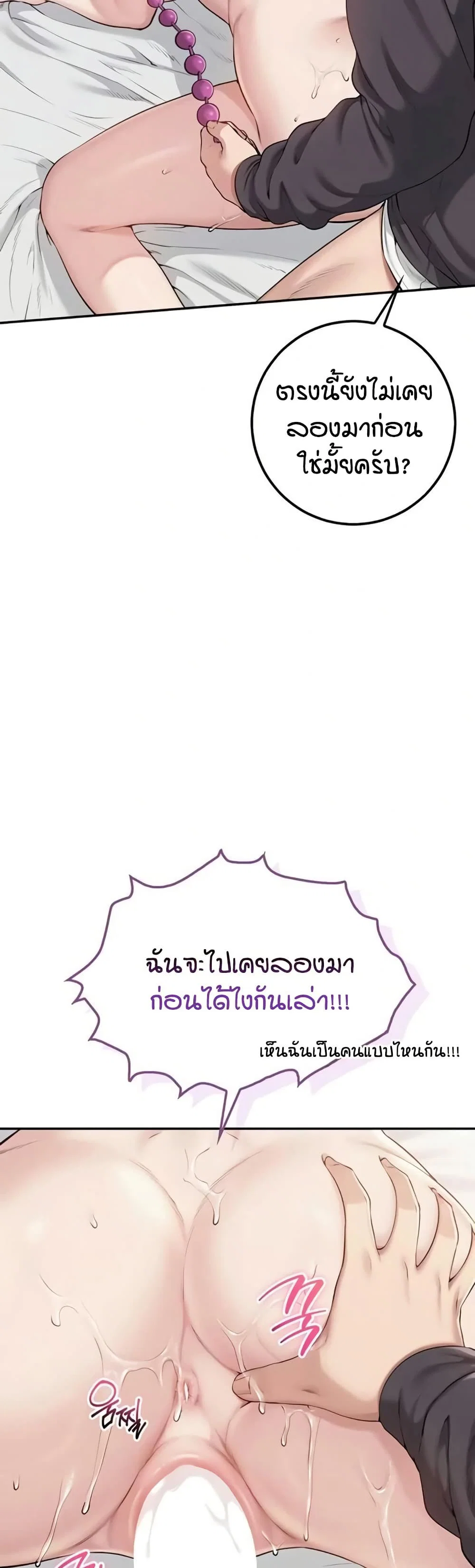 เพื่อนมหาวิทยาลัยที่ลามกของฉัน ตอนที่ 33 เพื่อนมหาวิทยาลัยที่ลามกของฉัน ตอนที่ 33 หน้า 3 - โดจินแปลไทย