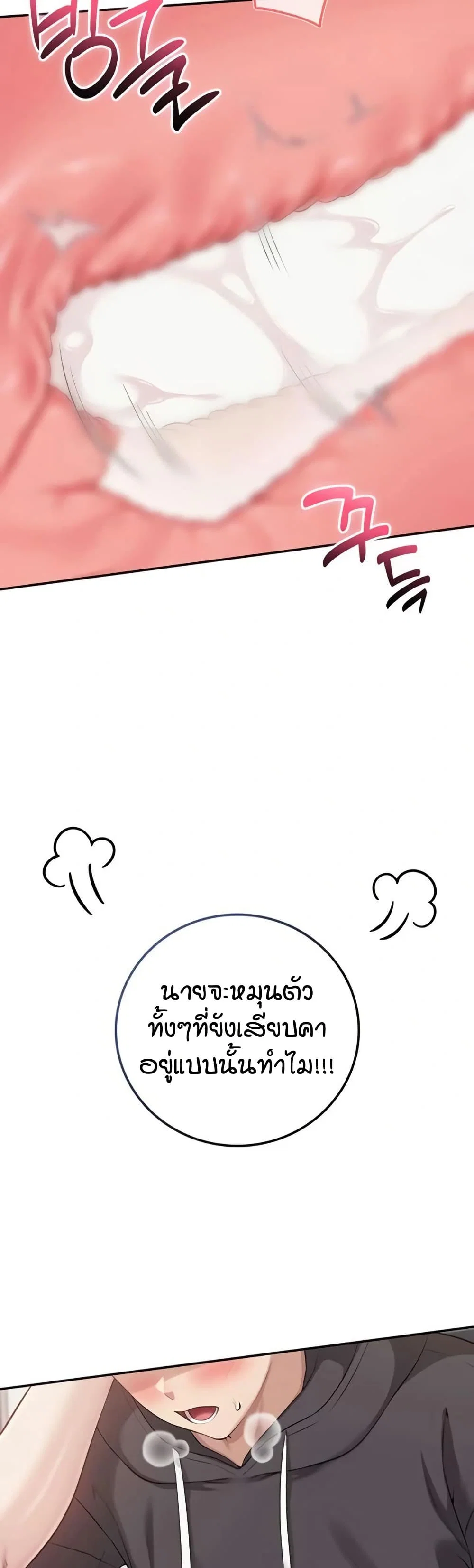 เพื่อนมหาวิทยาลัยที่ลามกของฉัน ตอนที่ 33 เพื่อนมหาวิทยาลัยที่ลามกของฉัน ตอนที่ 33 หน้า 33 - โดจินแปลไทย