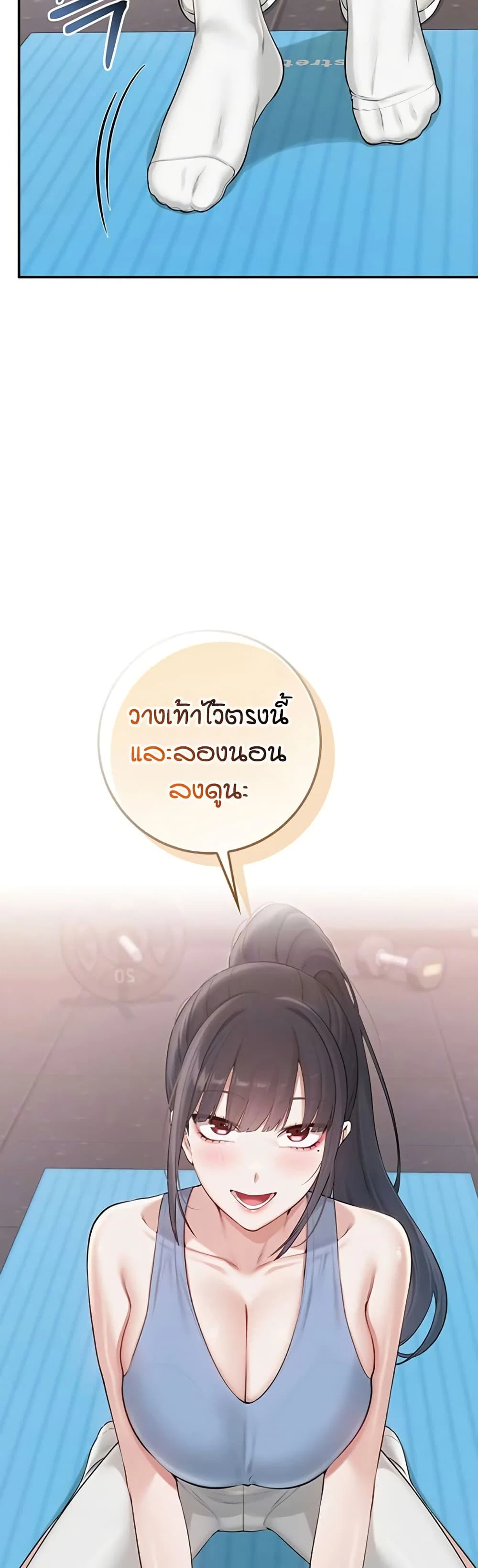 เพื่อนมหาวิทยาลัยที่ลามกของฉัน ตอนที่ 34 หน้า 10 - โดจินแปลไทย