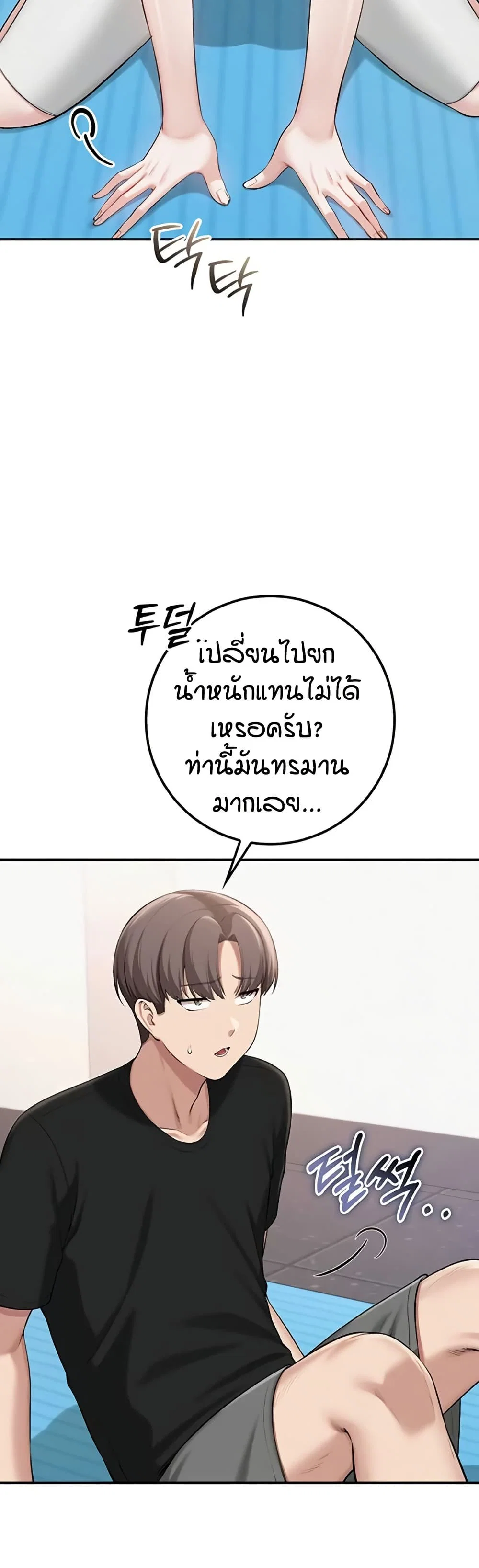 เพื่อนมหาวิทยาลัยที่ลามกของฉัน ตอนที่ 34 หน้า 11 - โดจินแปลไทย