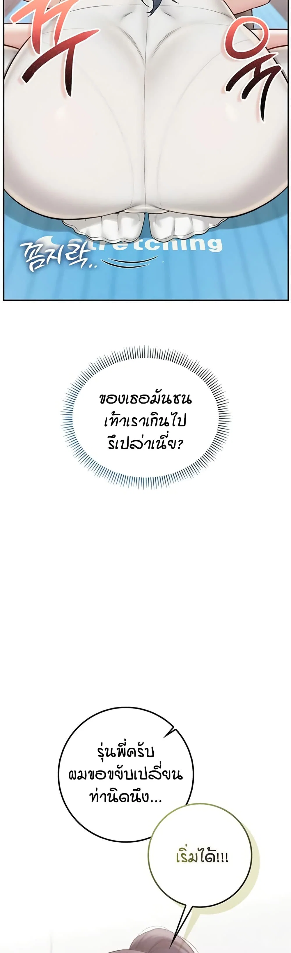 เพื่อนมหาวิทยาลัยที่ลามกของฉัน ตอนที่ 34 หน้า 13 - โดจินแปลไทย