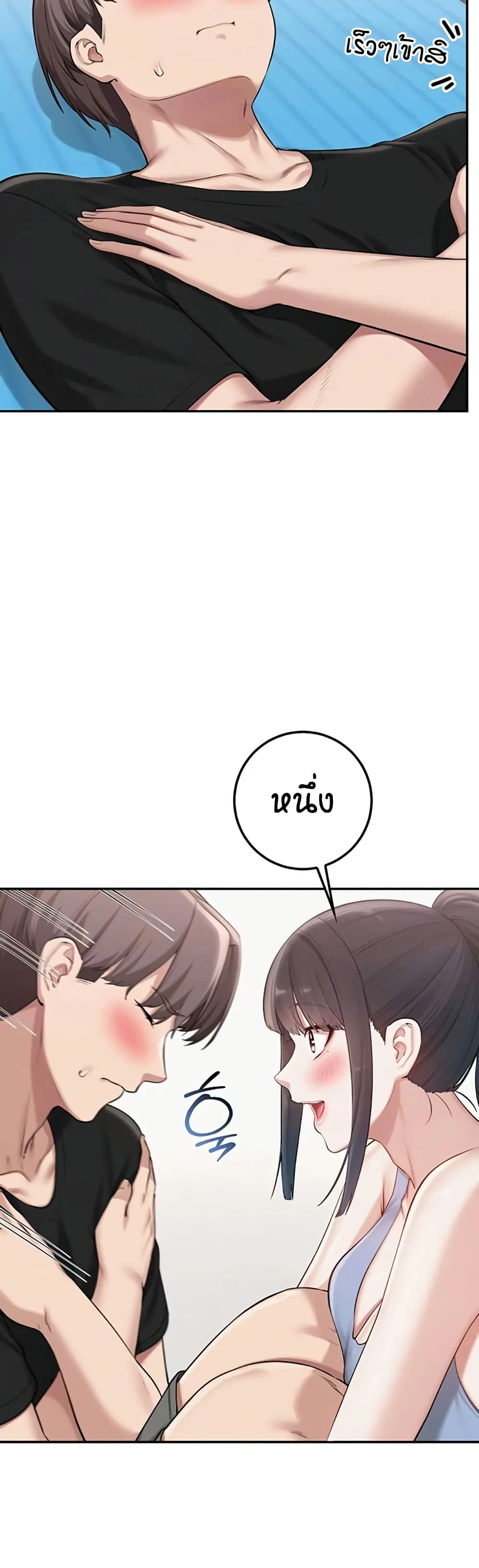 เพื่อนมหาวิทยาลัยที่ลามกของฉัน ตอนที่ 34 หน้า 15 - โดจินแปลไทย