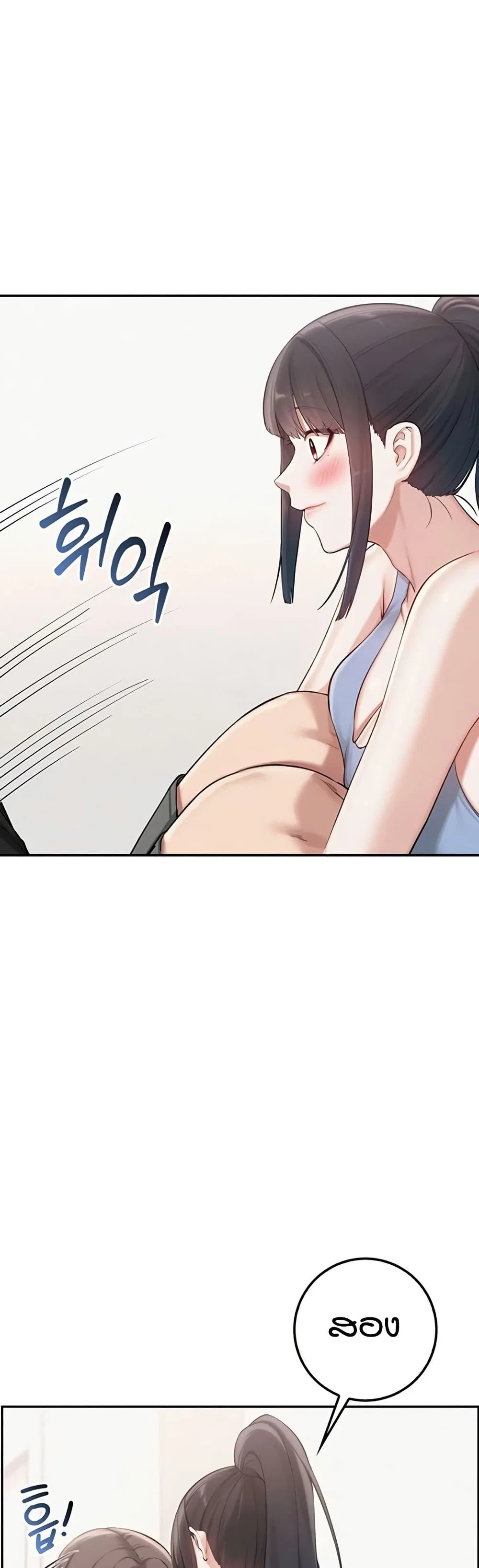 เพื่อนมหาวิทยาลัยที่ลามกของฉัน ตอนที่ 34 หน้า 16 - โดจินแปลไทย
