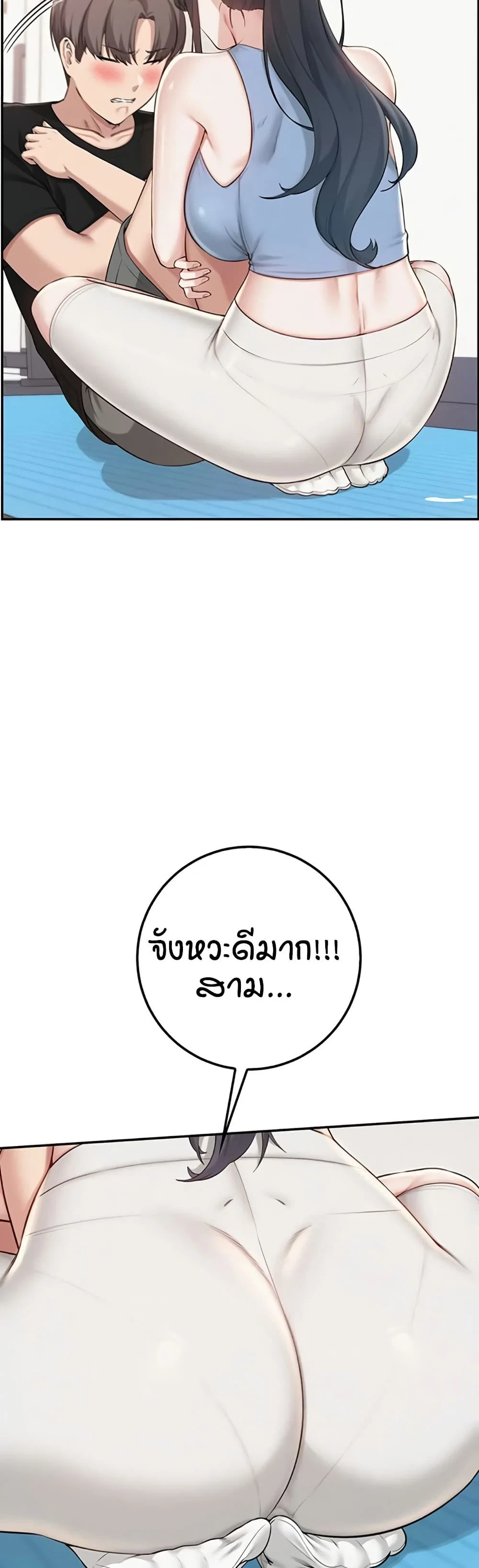 เพื่อนมหาวิทยาลัยที่ลามกของฉัน ตอนที่ 34 หน้า 17 - โดจินแปลไทย