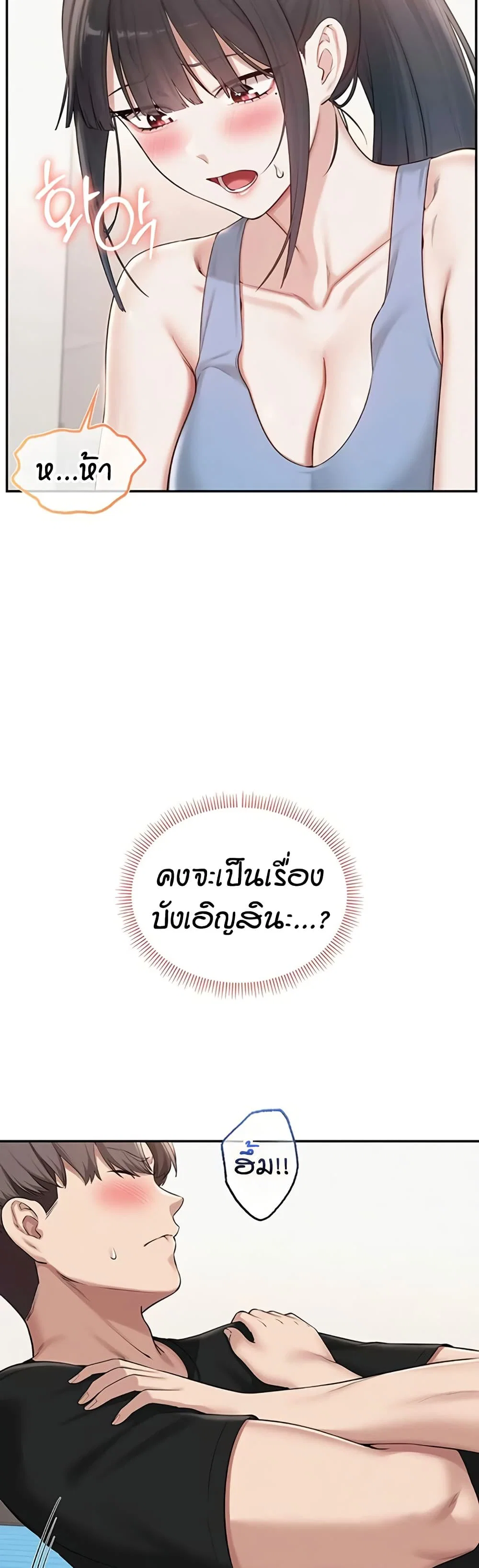 เพื่อนมหาวิทยาลัยที่ลามกของฉัน ตอนที่ 34 หน้า 20 - โดจินแปลไทย