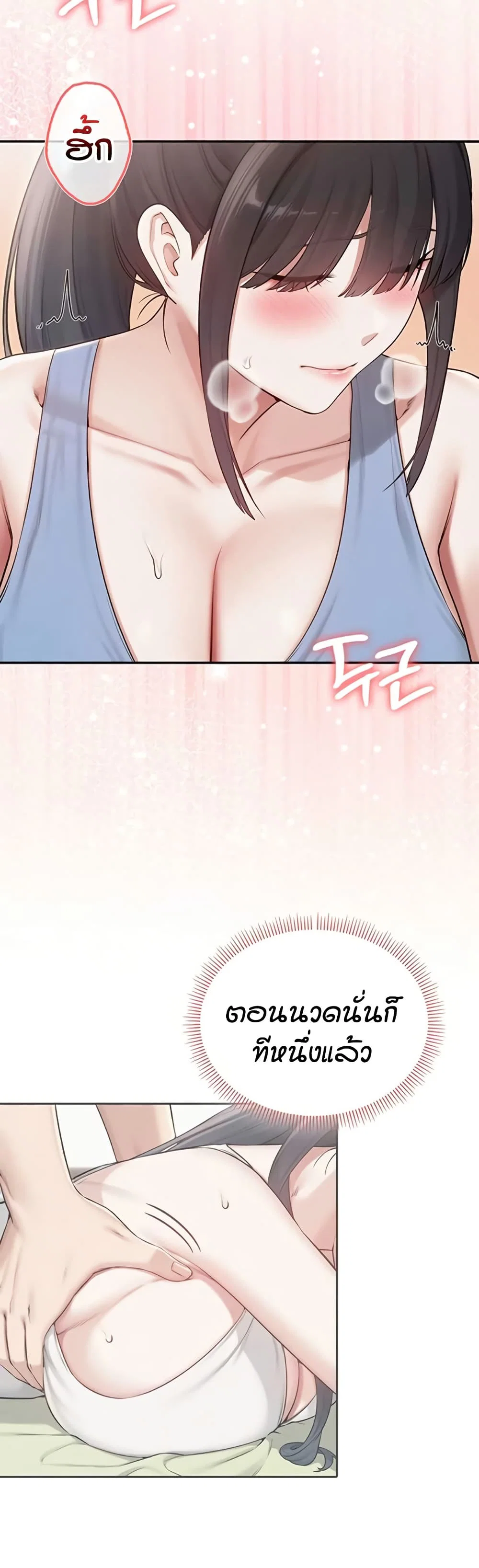 เพื่อนมหาวิทยาลัยที่ลามกของฉัน ตอนที่ 34 หน้า 24 - โดจินแปลไทย