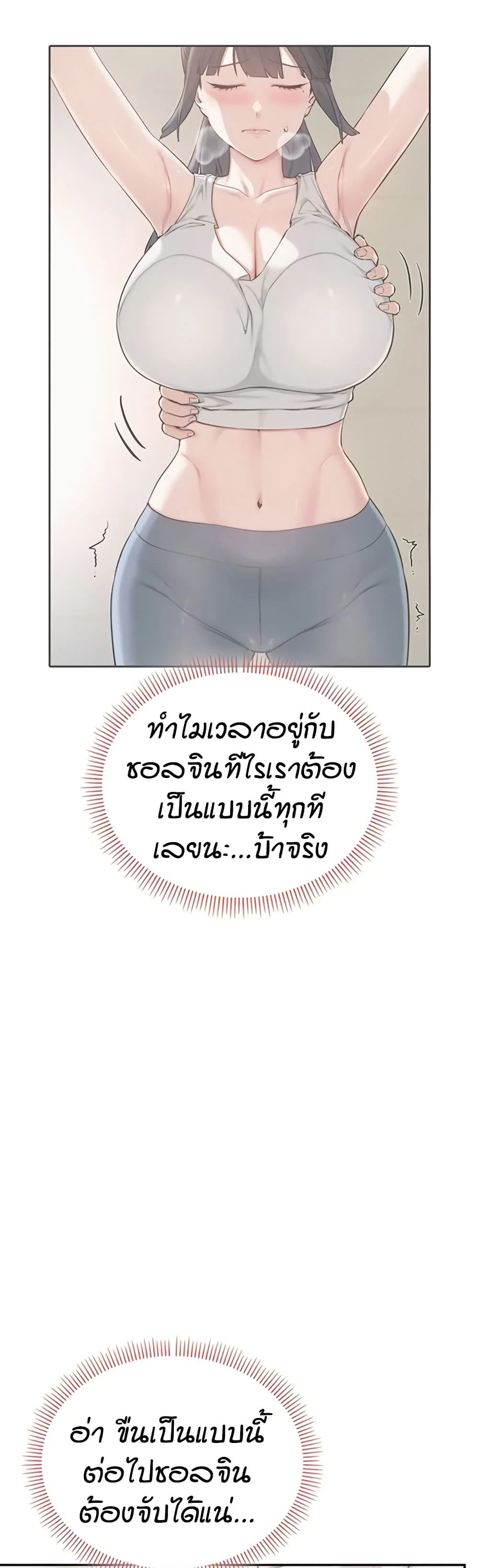 เพื่อนมหาวิทยาลัยที่ลามกของฉัน ตอนที่ 34 หน้า 25 - โดจินแปลไทย
