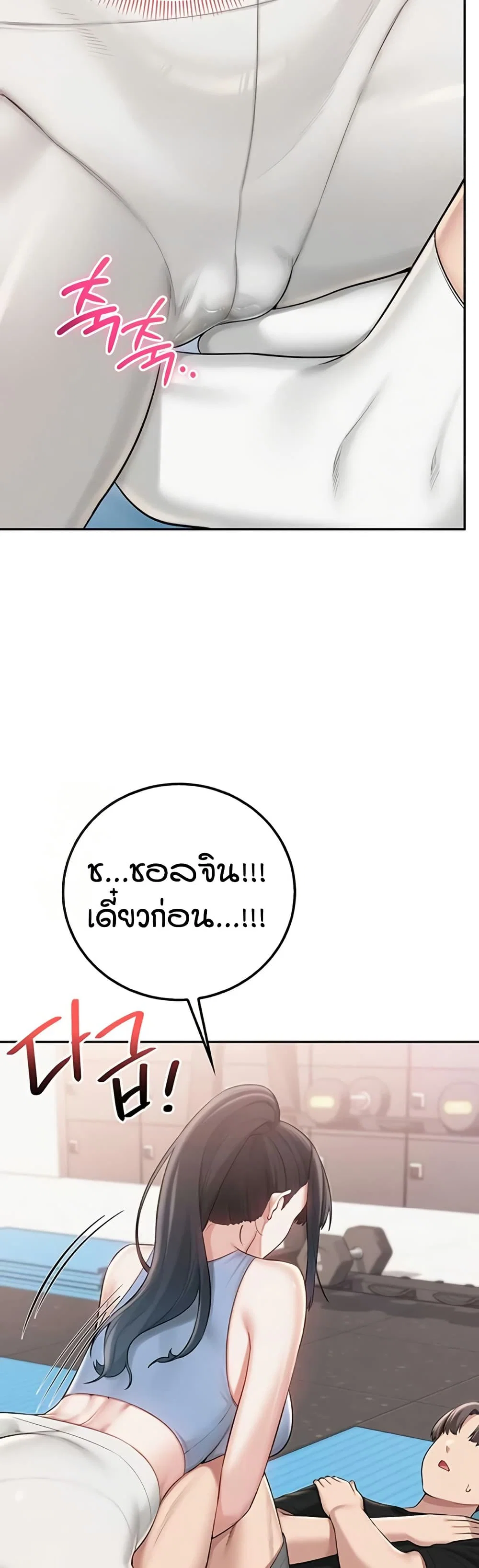 เพื่อนมหาวิทยาลัยที่ลามกของฉัน ตอนที่ 34 หน้า 26 - โดจินแปลไทย