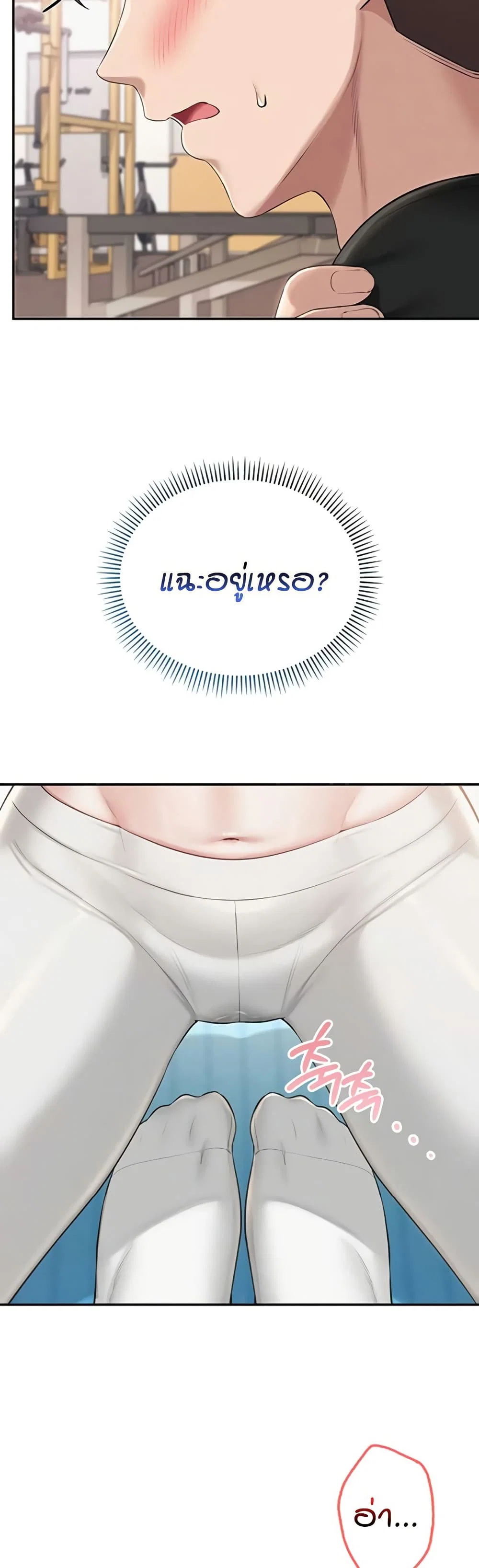 เพื่อนมหาวิทยาลัยที่ลามกของฉัน ตอนที่ 34 หน้า 30 - โดจินแปลไทย