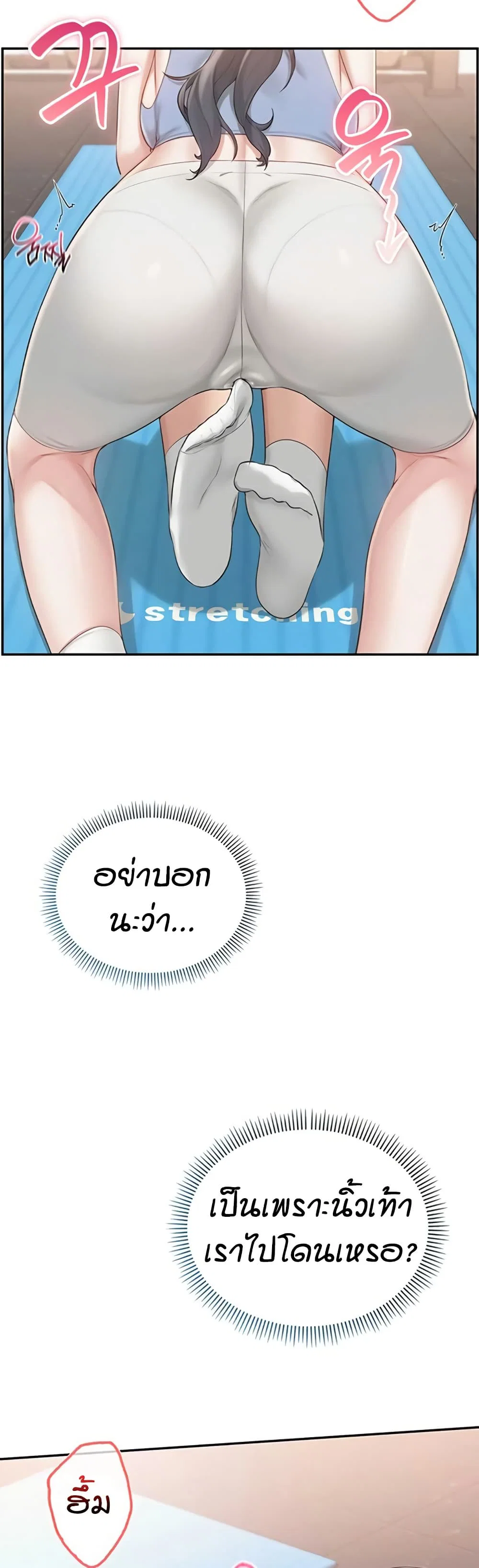 เพื่อนมหาวิทยาลัยที่ลามกของฉัน ตอนที่ 34 หน้า 31 - โดจินแปลไทย