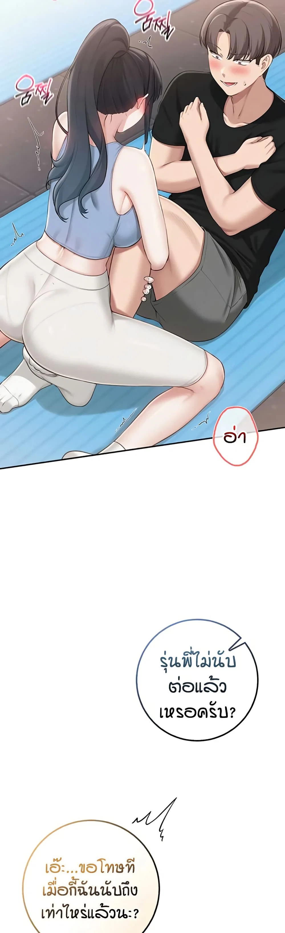 เพื่อนมหาวิทยาลัยที่ลามกของฉัน ตอนที่ 34 หน้า 32 - โดจินแปลไทย
