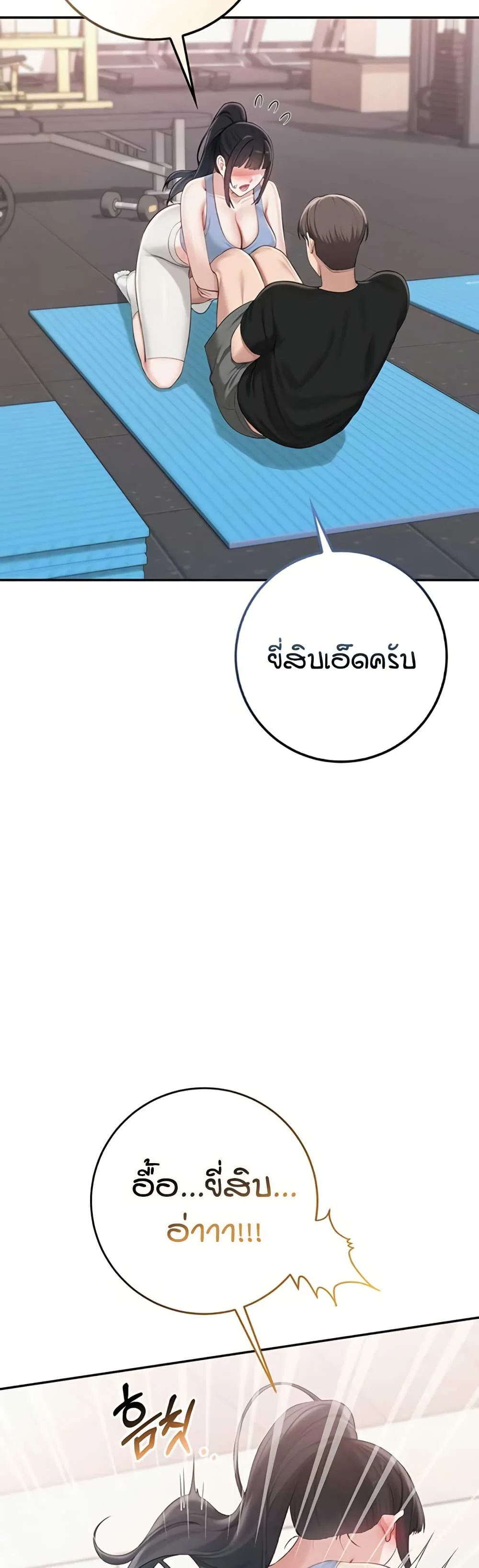 เพื่อนมหาวิทยาลัยที่ลามกของฉัน ตอนที่ 34 หน้า 33 - โดจินแปลไทย