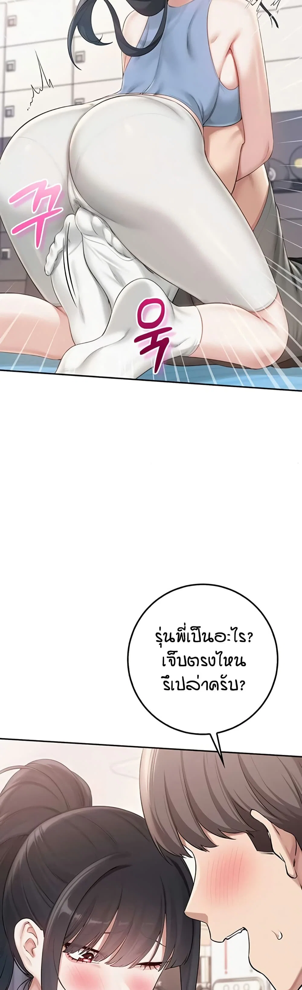 เพื่อนมหาวิทยาลัยที่ลามกของฉัน ตอนที่ 34 หน้า 34 - โดจินแปลไทย
