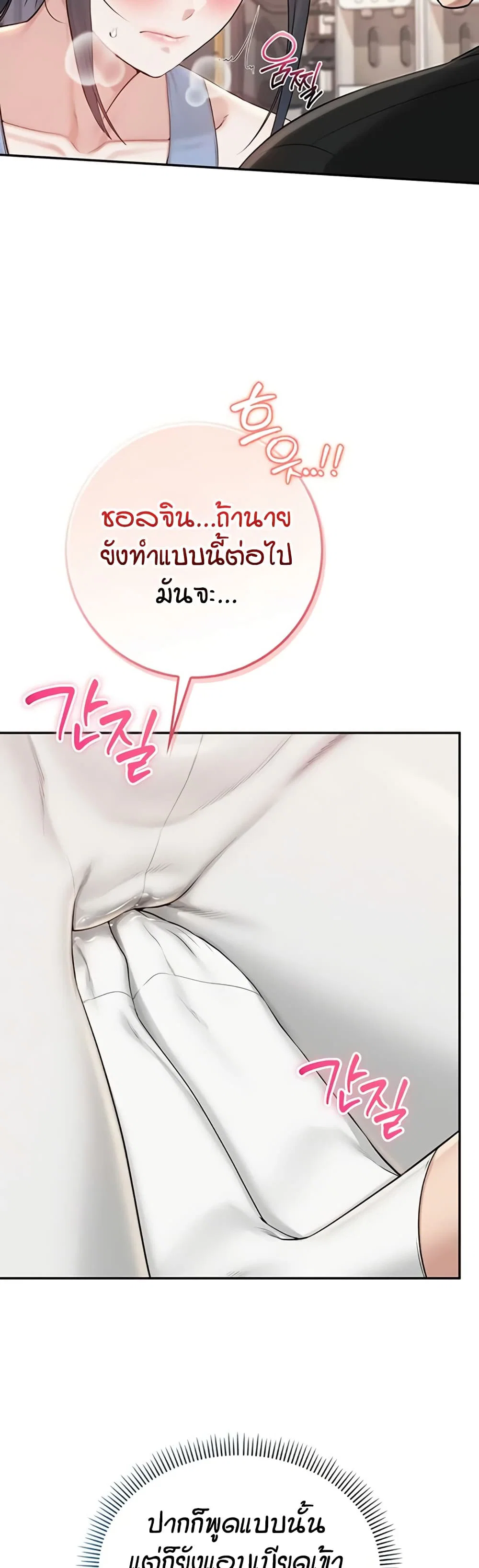เพื่อนมหาวิทยาลัยที่ลามกของฉัน ตอนที่ 34 หน้า 35 - โดจินแปลไทย