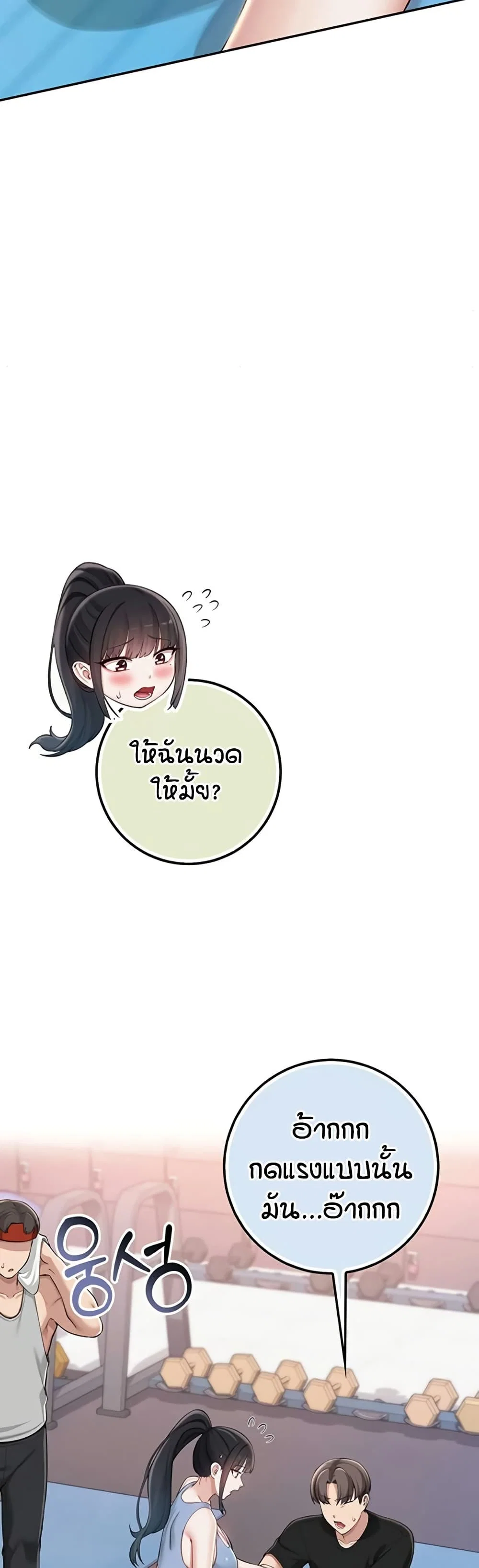 เพื่อนมหาวิทยาลัยที่ลามกของฉัน ตอนที่ 34 หน้า 40 - โดจินแปลไทย