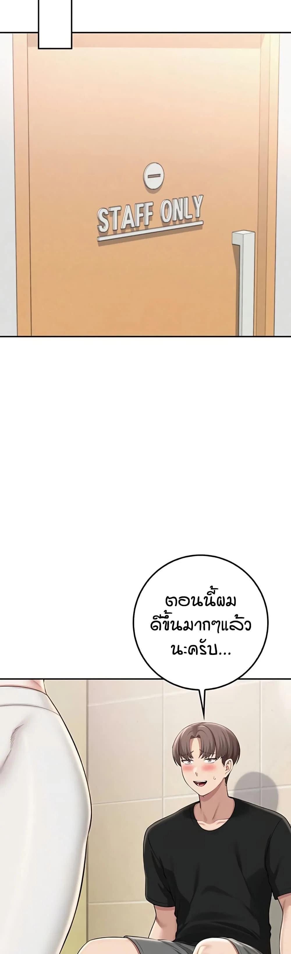 เพื่อนมหาวิทยาลัยที่ลามกของฉัน ตอนที่ 34 หน้า 42 - โดจินแปลไทย